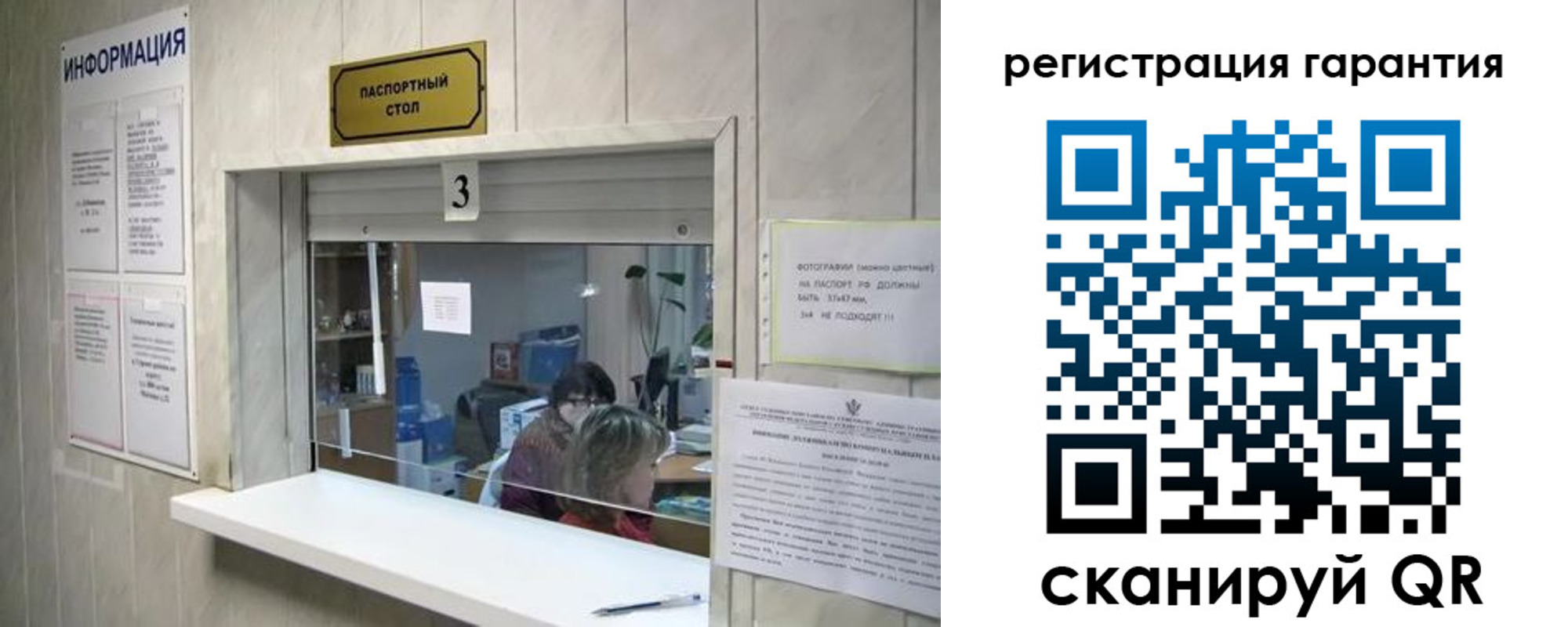 временная регистрация для всех в Людиново