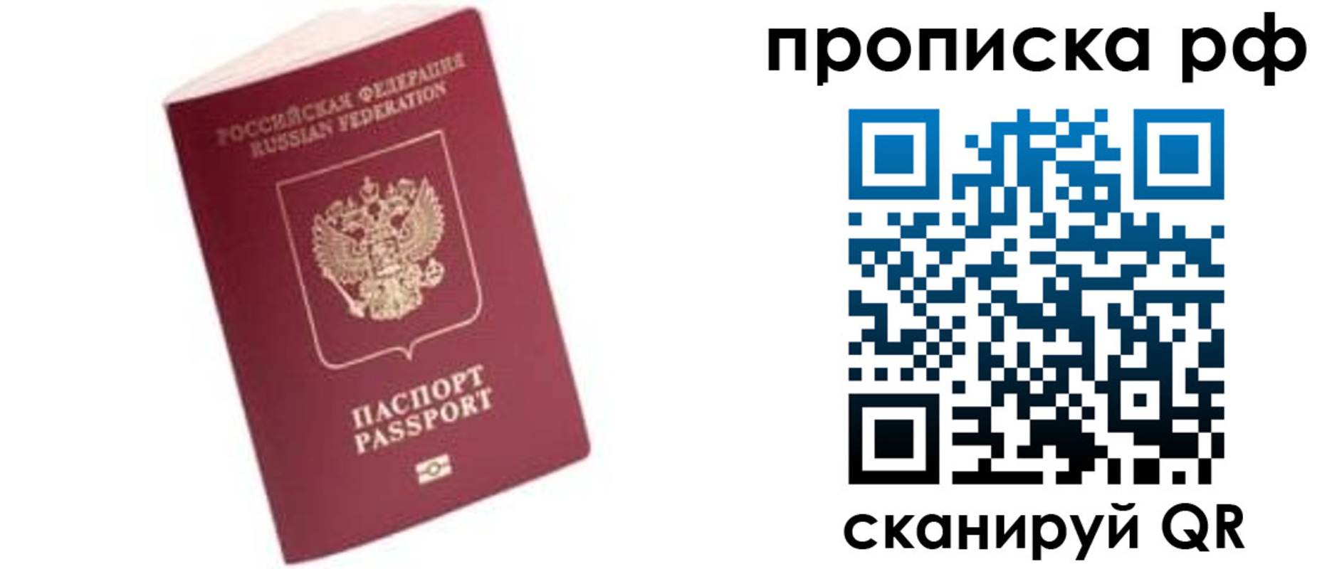 прописка в квартире в Людиново