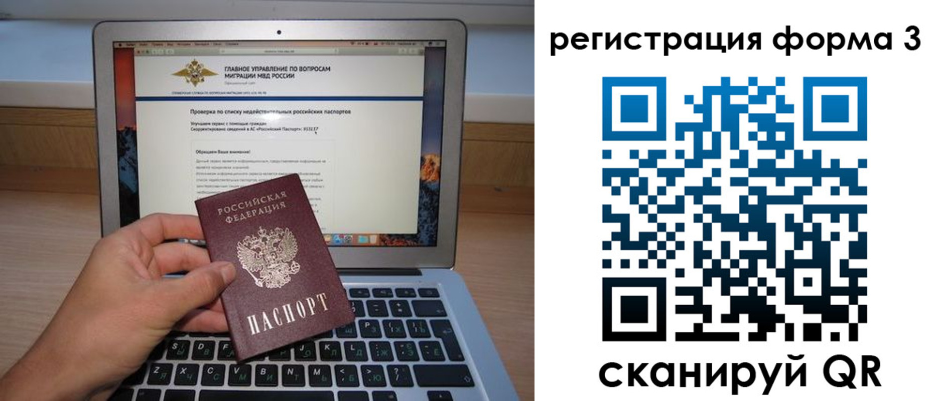 миграционный учет в Людиново