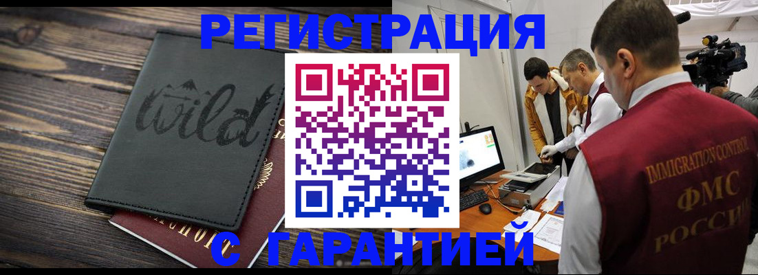 прописка для кредита в Людиново