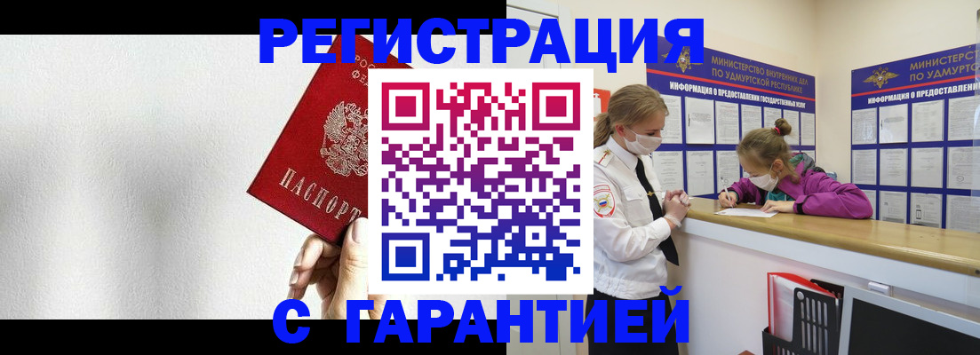 временная регистрация поиск в Людиново