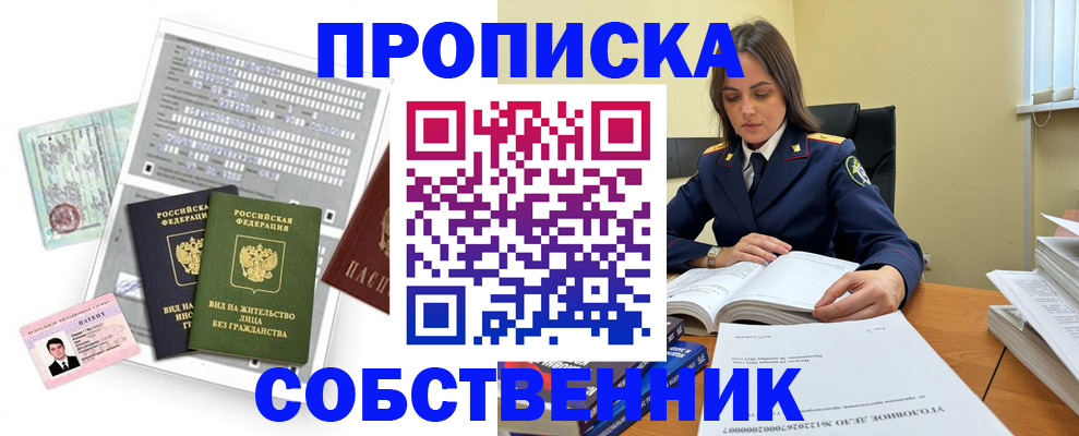 прописка ребенка в Людиново