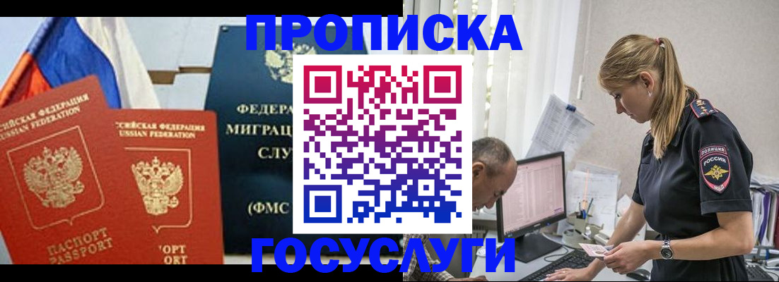 прописка иностранных граждан в Людиново