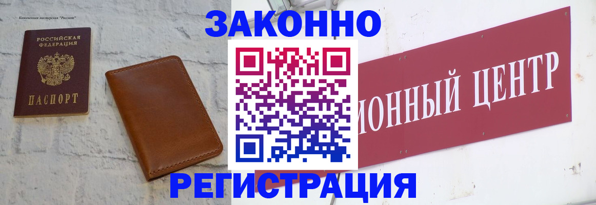 временная регистрация надежно в Людиново